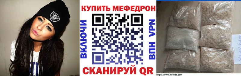 MEGA онион  Обнинск  МЕФ mephedrone 