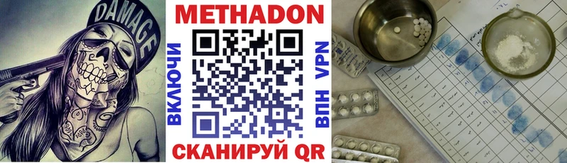 Метадон methadone  Обнинск 