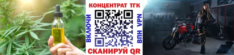 Дистиллят ТГК концентрат omg Обнинск
